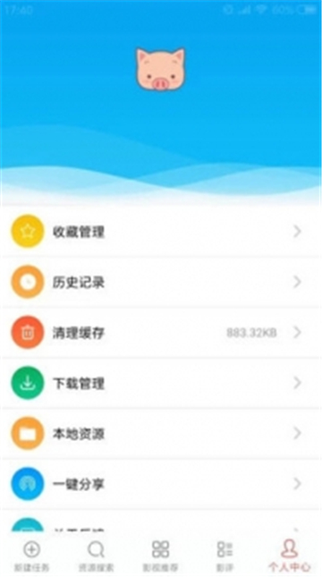 磁力星球v5.3.9截图4