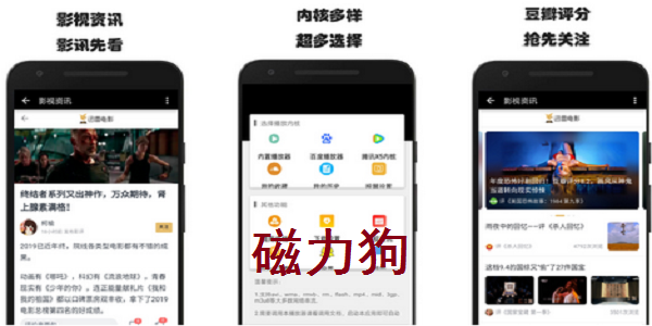 磁力狗正版v2.2.10截图1