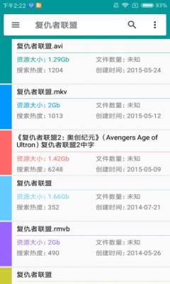 磁力狗正版v2.2.10截图4