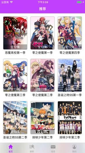 yh动漫v1.0.7截图5