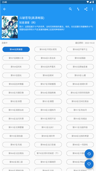 cimoc漫画软件v4.1.23截图3