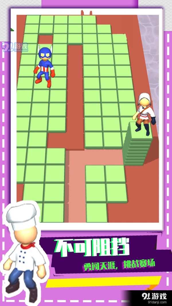 方块浪起来v1.3.4截图4