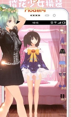 樱花少女换装模拟器中文版v1.1.11截图1