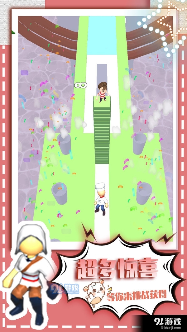 方块浪起来v1.3.4截图5