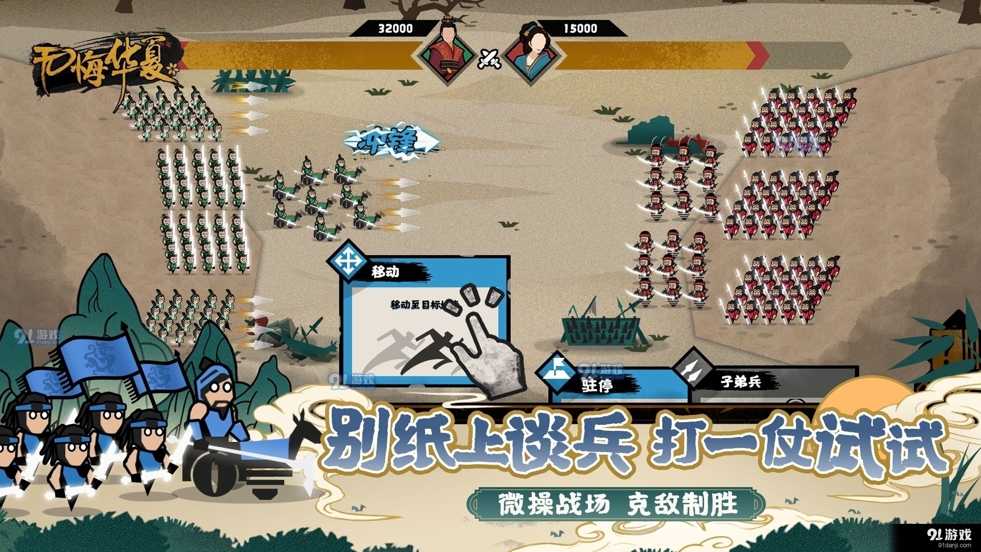 无悔华夏黑侠v3.5.7截图2