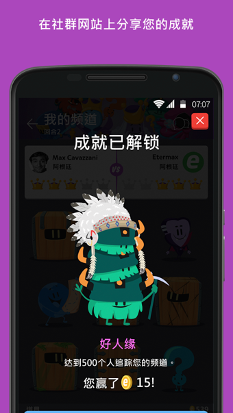 问答国度v1.3.7截图3