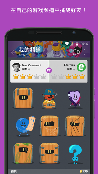 问答国度v1.3.7截图5