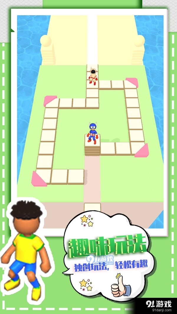 方块浪起来v1.3.4截图2