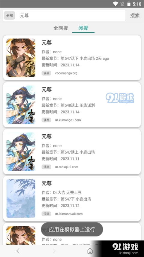免费漫画阅站旧版本正式版v4.2.19截图2