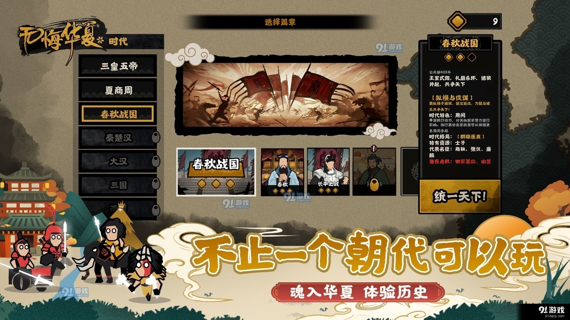 无悔华夏黑侠v3.5.7截图4