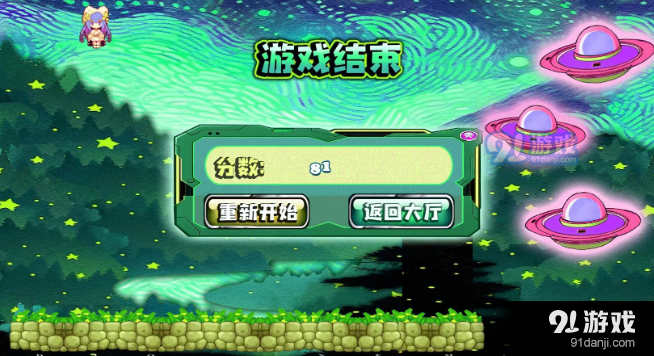 星空小球球游戏v1.5截图4