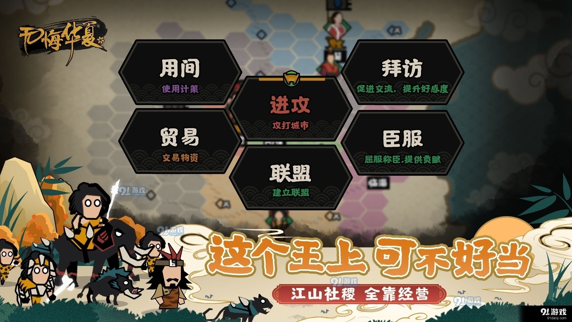 无悔华夏黑侠v3.5.7截图3