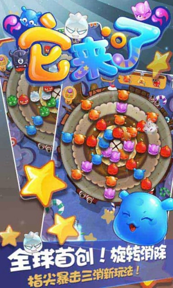 它来了v2.3.11截图1