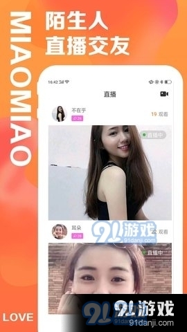 贴贴社区交友v2.3.19.5截图4