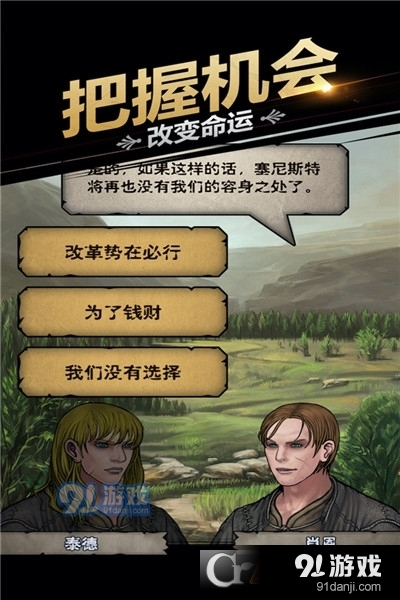 诸神皇冠九游礼包版v2.2.25.59470截图2