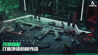 三角洲行动国际服v1.201.1034.39截图4