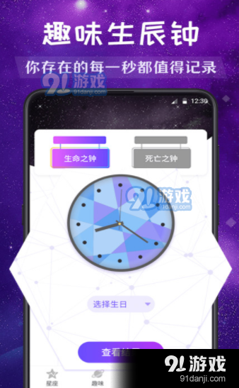 moo星座v5.19截图1