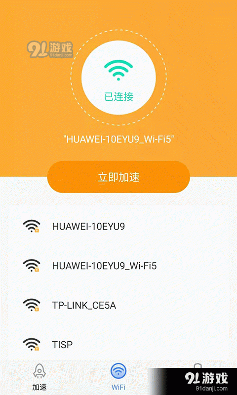 智捷清理v1.1.4截图3