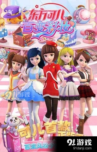 东方可儿百变彩妆v1.5.12截图4