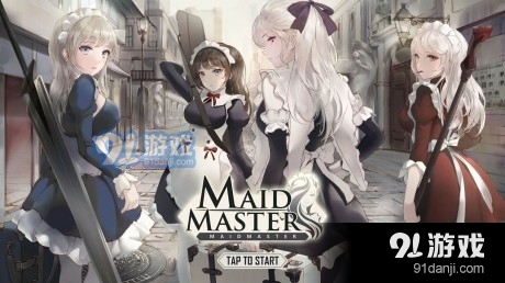 MaidMasterv1.21截图4