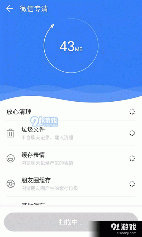 智捷清理v1.1.4截图2