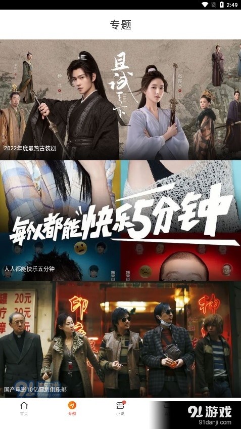 新米视频正式版安装v5.12截图3