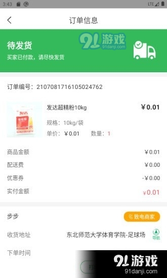 漫牛粮店v1.2.5截图3