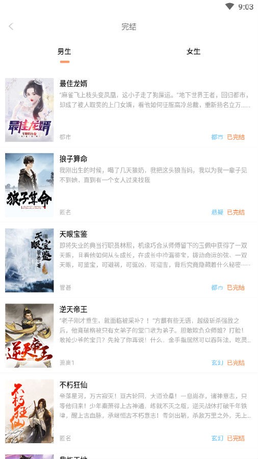 红猫小说免费v1.0.6截图1