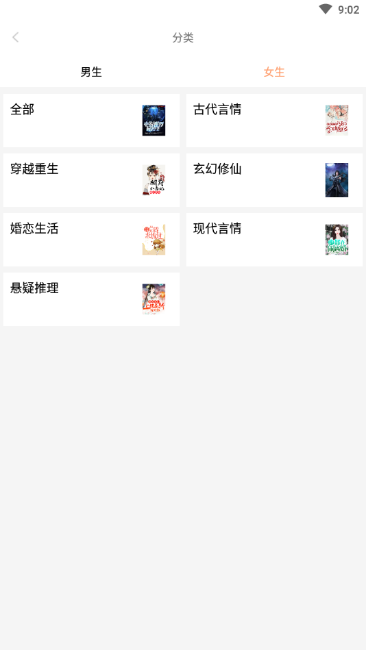 红猫小说免费v1.0.6截图2