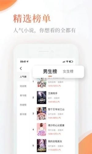 完美小说网入口v1.0.11截图2