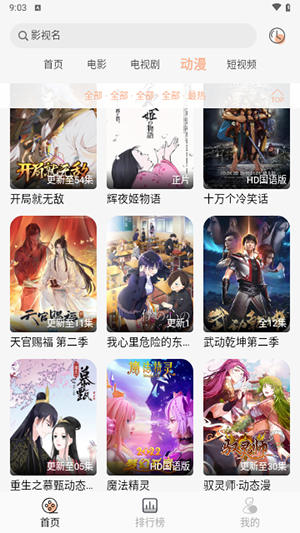 凯奇影院网站v1.0.4截图3