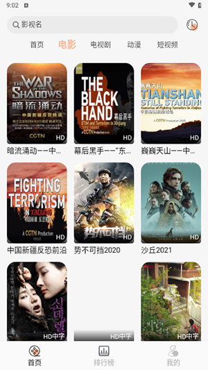 凯奇影院网站v1.0.4截图4