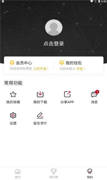 特狗影视官网在线v2.1.4截图3
