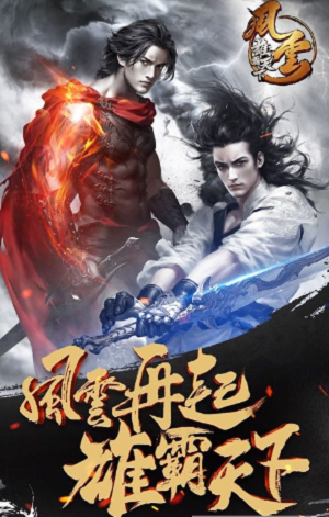 风云雄霸天下私服v4.0.0.16截图3