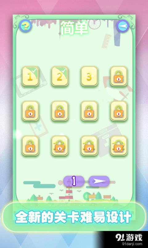 宠物连连看3Dv1.3.12截图2