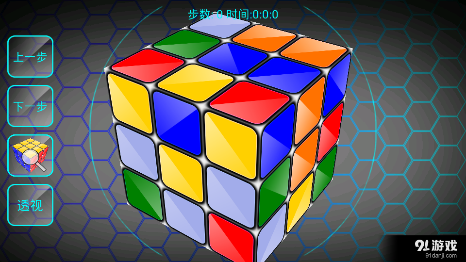 魔方还原v2.9截图2