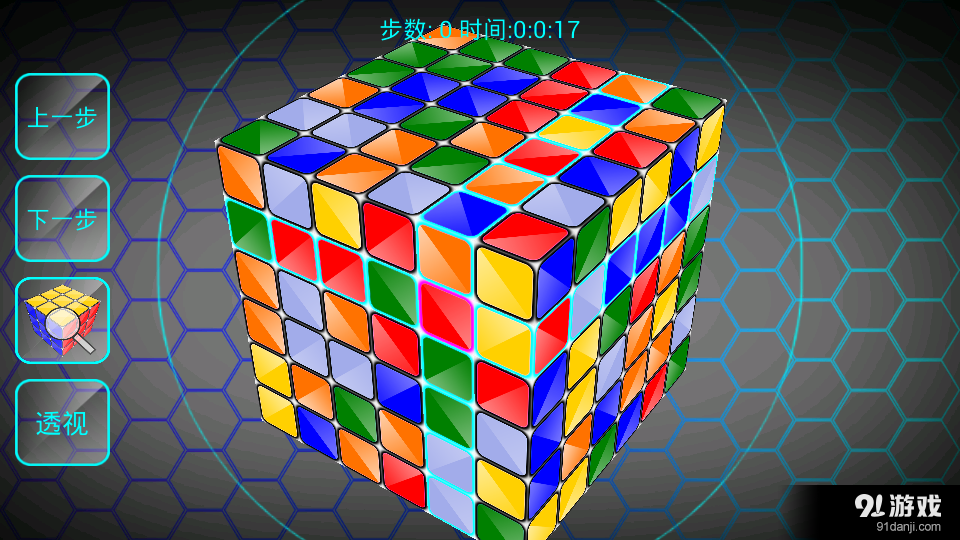 魔方还原v2.9截图3