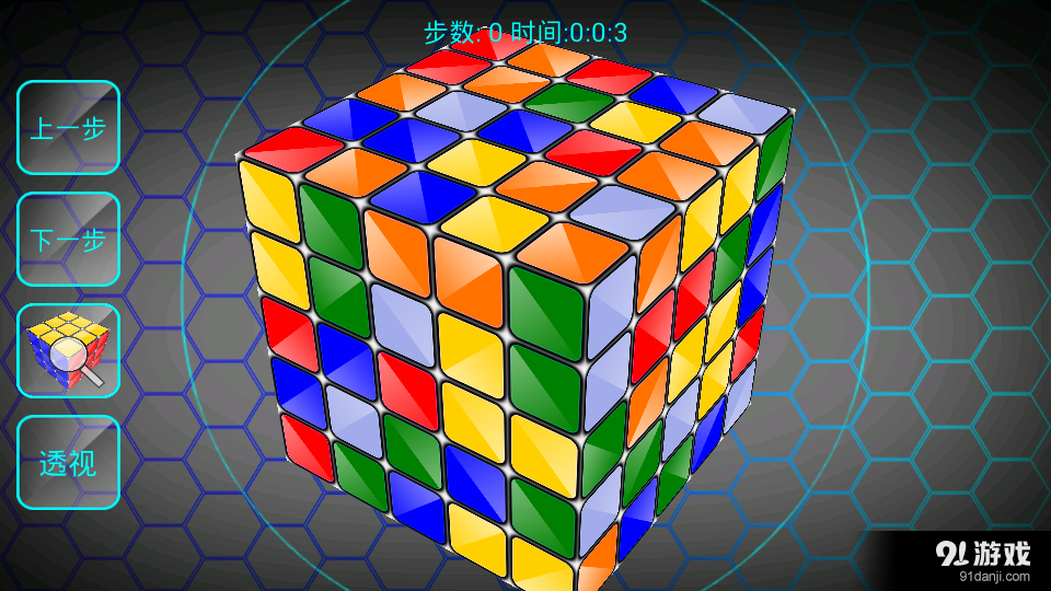 魔方还原v2.9截图5