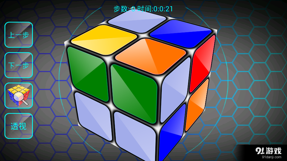 魔方还原v2.9截图4