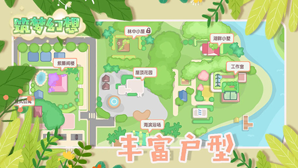 筑梦幻想破解版无广告v0.053截图3