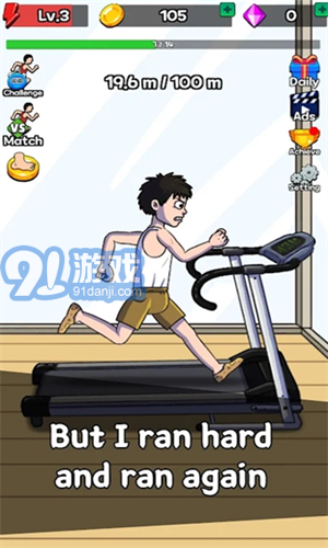点击赛跑v1.6.7截图1