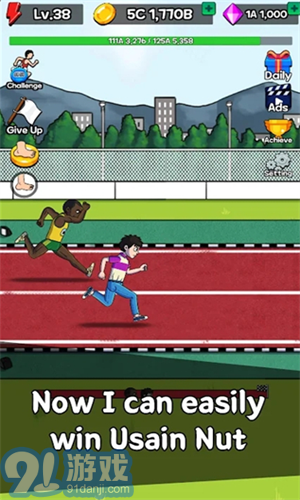 点击赛跑v1.6.7截图2