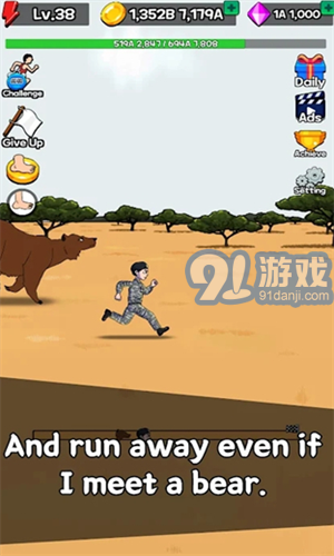 点击赛跑v1.6.7截图3