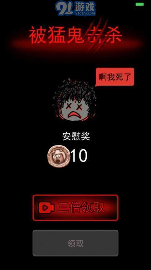 猛鬼宿舍金币999999钻石999999v1.2.0.6截图1