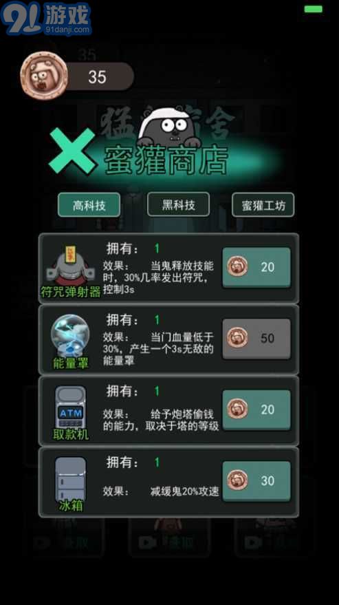 猛鬼宿舍金币999999钻石999999v1.2.0.6截图2