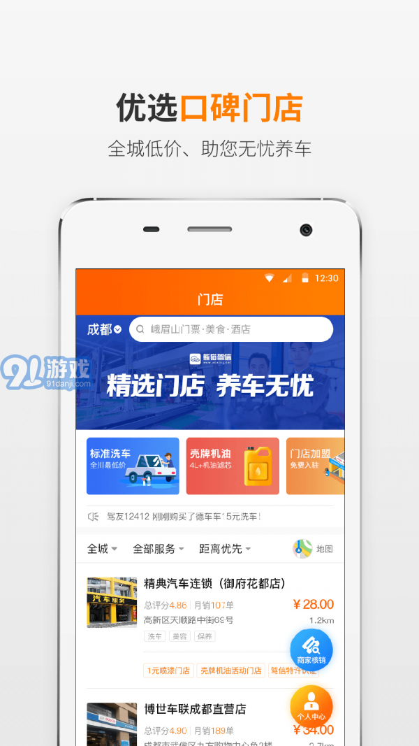 熊猫驾信v5.8.3.7截图1