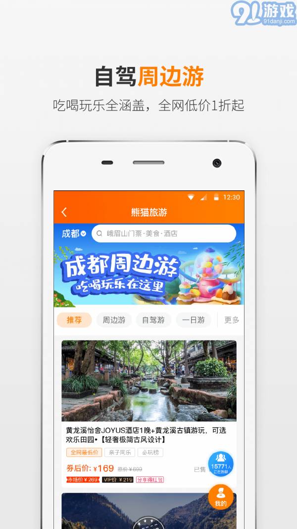 熊猫驾信v5.8.3.7截图2