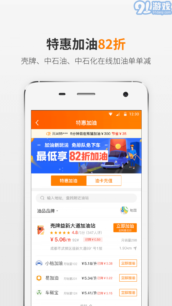 熊猫驾信v5.8.3.7截图3