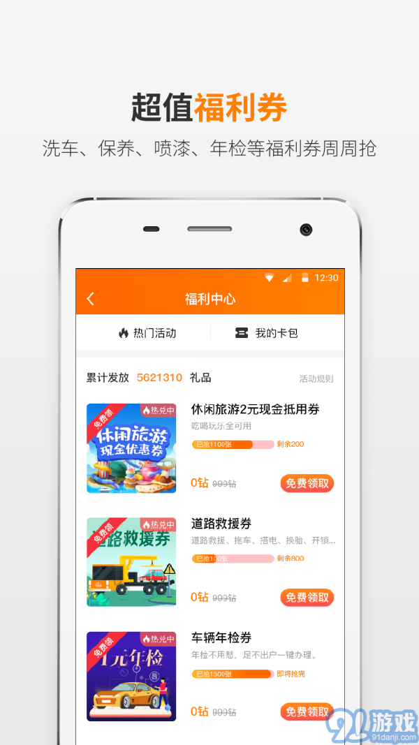 熊猫驾信v5.8.3.7截图4