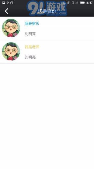 鑫考云校园v2.5.11截图2